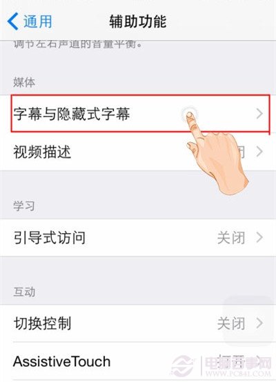 iOS8如何选择字幕显示?