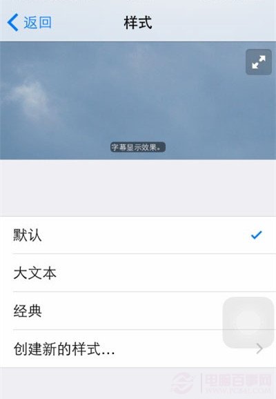 iOS8如何选择字幕显示? iOS8选择字幕显示教程