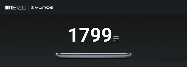魅族mx4银翼版与普通版有何不同？二者区别对比