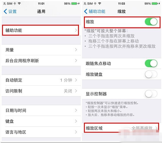 iOS8如何快速调节屏幕亮度？三击Home键【iOS8技巧】