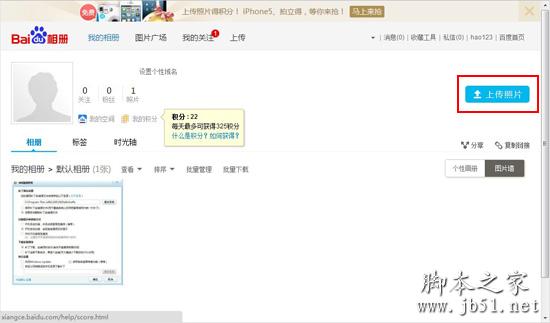 百度上传图片的方法