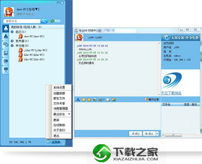 进入天应主界面