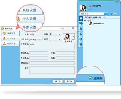 进入天应菜单设置