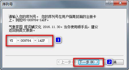 Voxler 4 安装+汉化+破解详细图文教程(附下载)