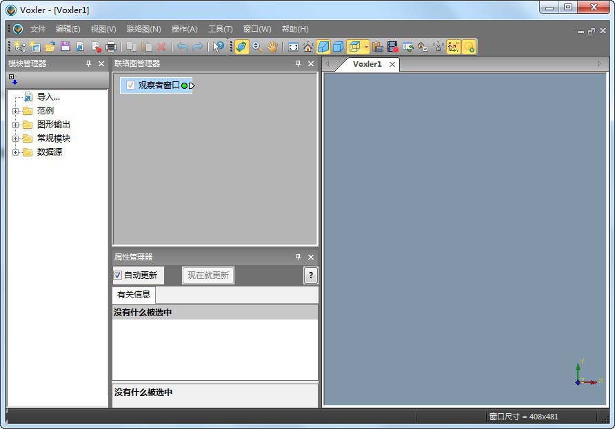 Voxler 4 安装+汉化+破解详细图文教程(附下载)