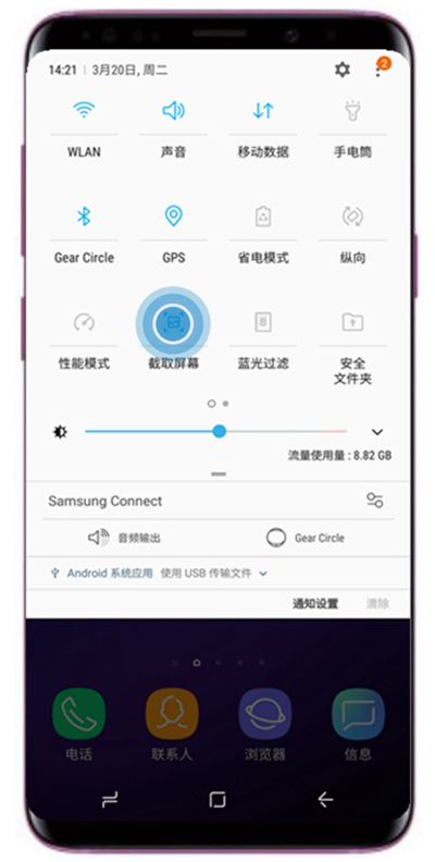 三星a9 star怎么截屏?三星a9 star三种截屏/截图教程