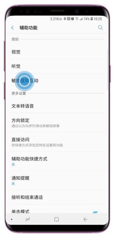三星a9 star怎么截屏?三星a9 star三种截屏/截图教程