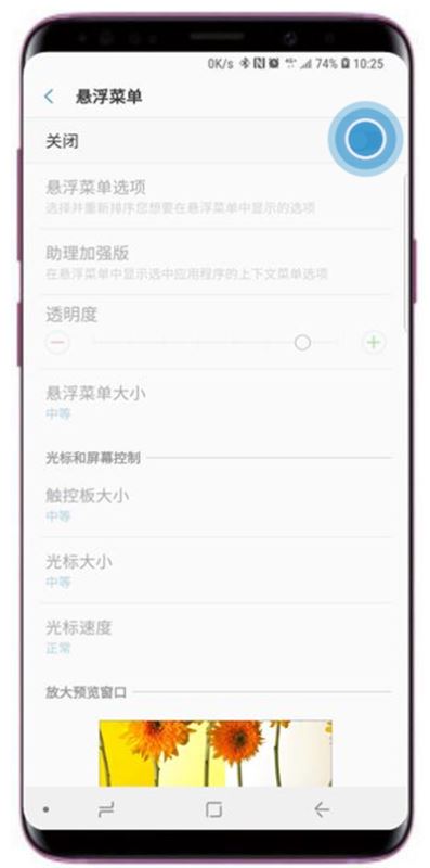 三星a9 star怎么截屏?三星a9 star三种截屏/截图教程