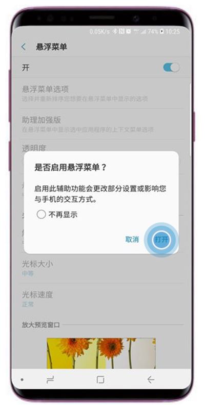 三星a9 star怎么截屏?三星a9 star三种截屏/截图教程