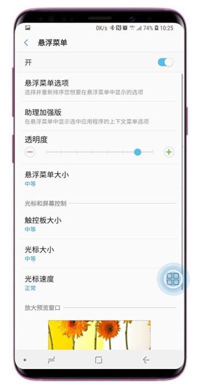 三星a9 star怎么截屏?三星a9 star三种截屏/截图教程