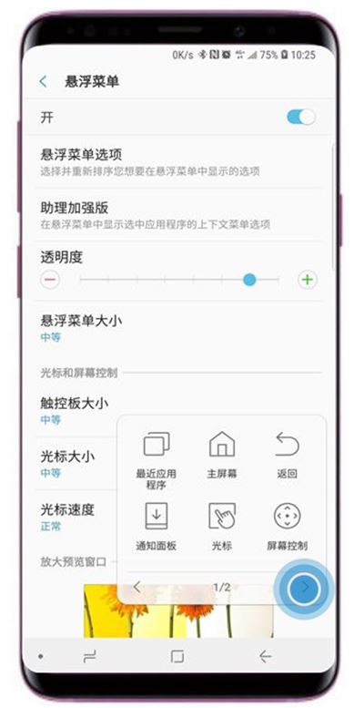 三星a9 star怎么截屏?三星a9 star三种截屏/截图教程