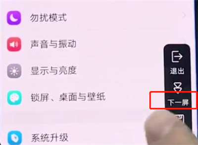 vivo nex怎么长截屏？vivo nex滚动截图教程