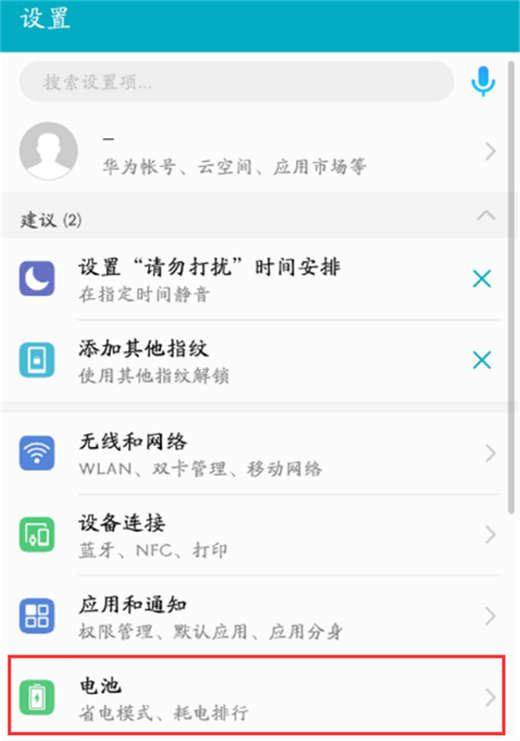 荣耀note10怎么设置电量百分比？荣耀note10电量百分比设置教程