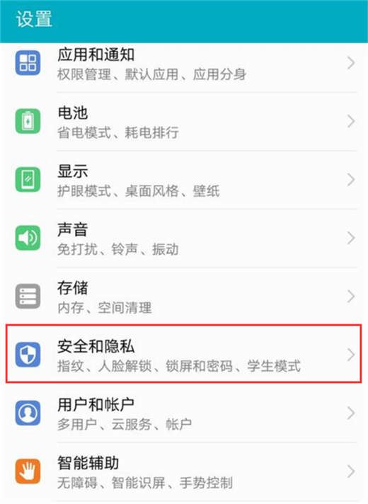 荣耀note10怎么设置应用锁?荣耀note10应用锁设置教程