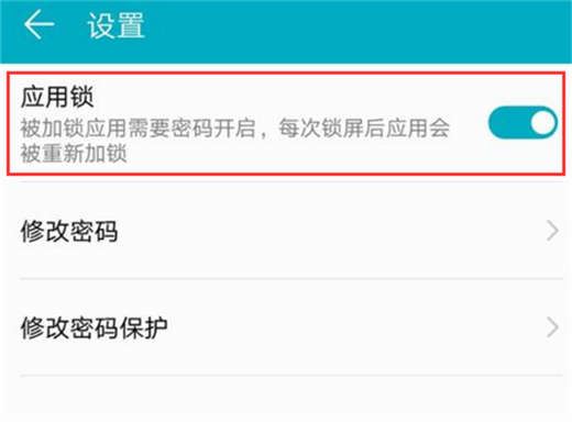 荣耀note10怎么设置应用锁?荣耀note10应用锁设置教程