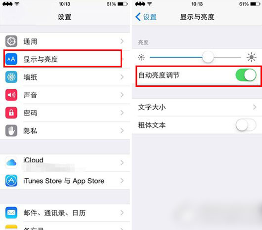 ios8.1掉电快怎么办？升级ios8.1掉电快解决方法3