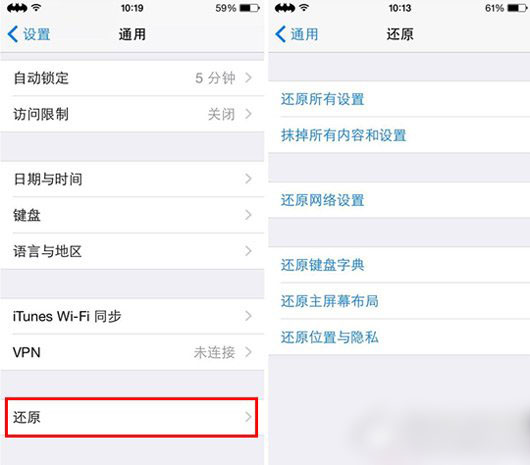 ios8.1掉电快怎么办？升级ios8.1掉电快解决方法4