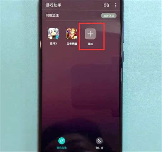 荣耀note10怎么打开游戏模式？荣耀note10游戏模式开启教程