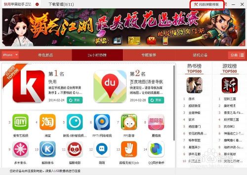 苹果手机闪退怎么办