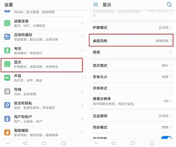 荣耀note10怎么隐藏应用?荣耀note10隐藏应用教程