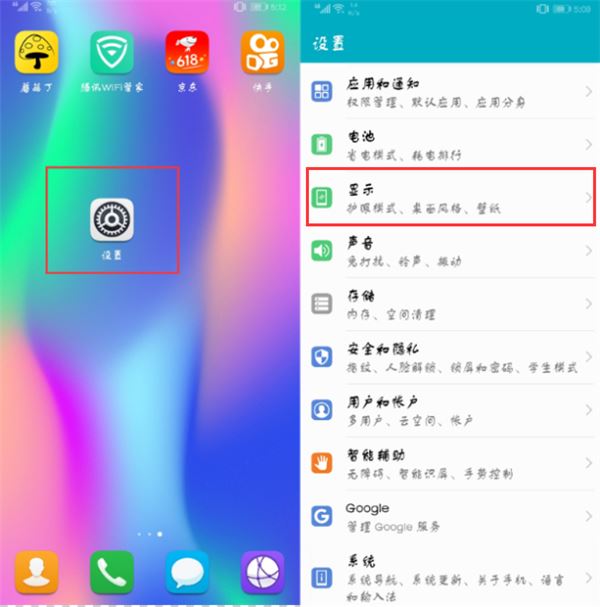 荣耀note10怎么隐藏应用?荣耀note10隐藏应用教程