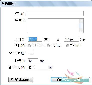 Flash教程:一个简单的遮照