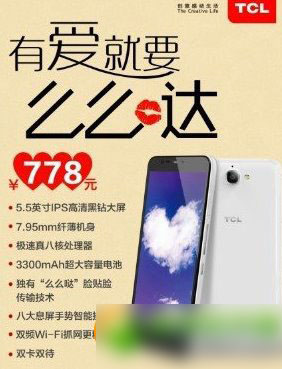 tcl么么哒s720t预约教程:tcl s720t预约网址1