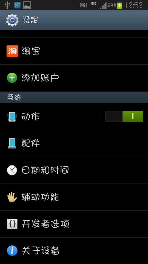 Android手机媒体进程耗电严重
