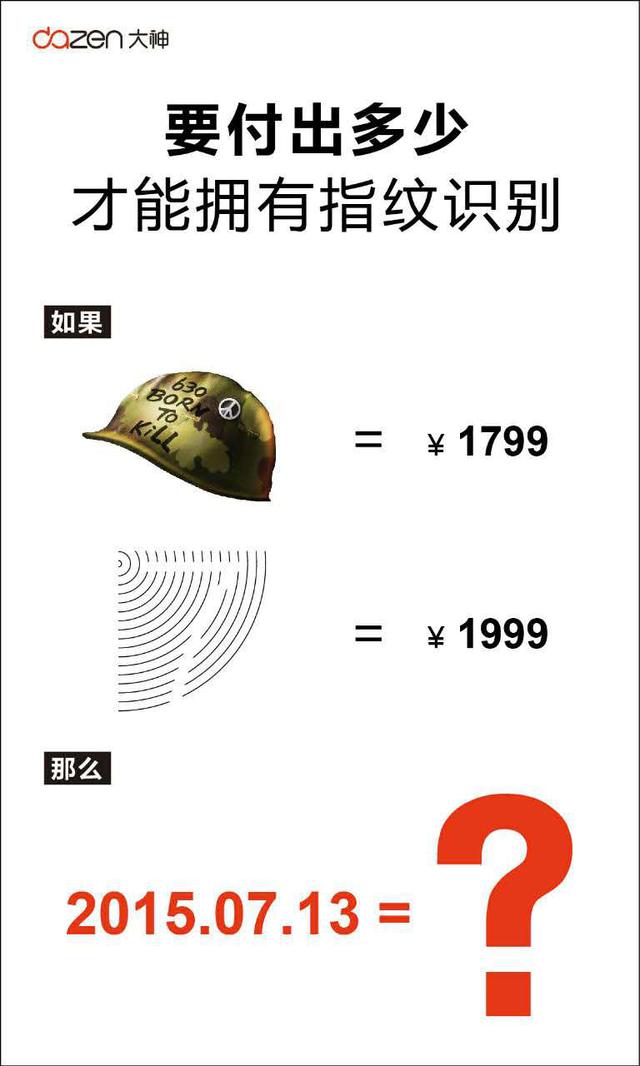 头条之战!大神誓把荣耀魅族赶下台!