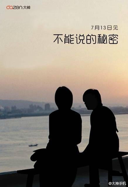 头条之战!大神誓把荣耀魅族赶下台!