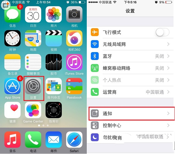 ios8.1手机qq锁屏消息怎么关闭？qq锁屏消息关闭教程