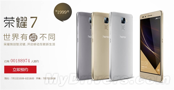 全金属+全网通!1999元起的华为荣耀7开订
