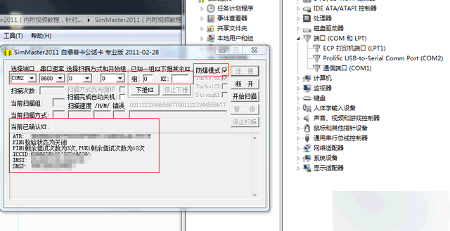 亲测 尝试让电信iPhone能用移动/联通卡
