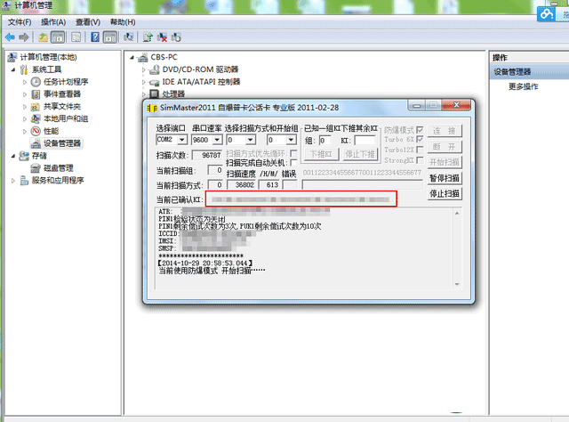 亲测 尝试让电信iPhone能用移动/联通卡