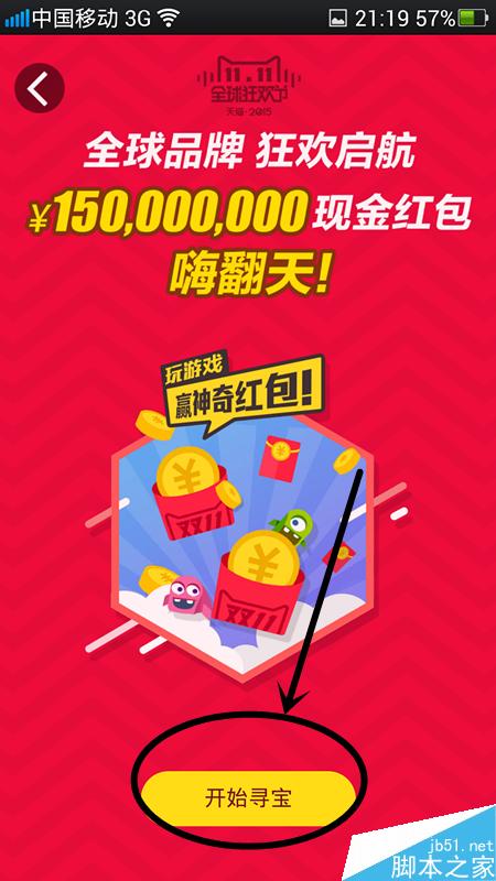 手机淘宝双11现金红包怎么获得?双11红包怎么拆