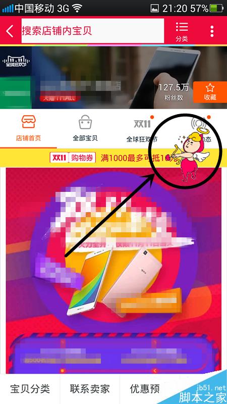 手机淘宝双11现金红包怎么获得?双11红包怎么拆
