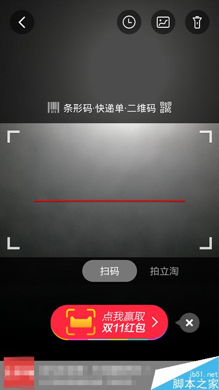 手机淘宝双11现金红包怎么获得?双11红包怎么拆