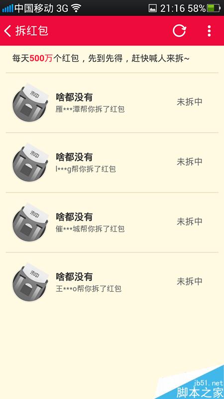 手机淘宝双11现金红包怎么获得?双11红包怎么拆