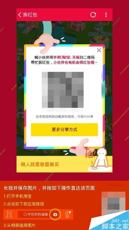 手机淘宝双11现金红包怎么获得?双11红包怎么拆