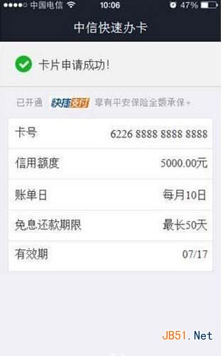 网络信用卡申请 网络信用卡怎么申请 网络信用卡 网络信用卡哪办