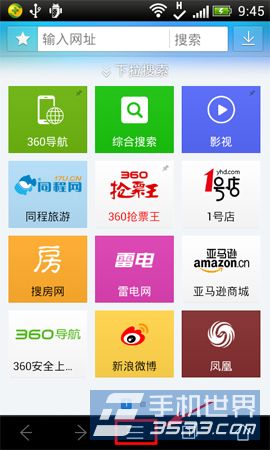 手机360浏览器历史记录删除