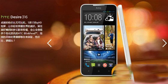 htc 316价格多少钱?htc 316价格及配置介绍1