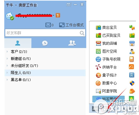 千牛如何设置子账号？千牛设置子账号步骤