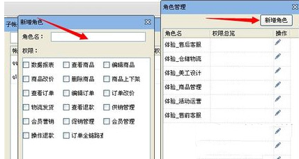 千牛如何设置子账号？千牛设置子账号步骤