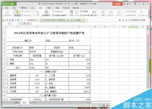 EXCEL中如何快速的删除多余的空白行？