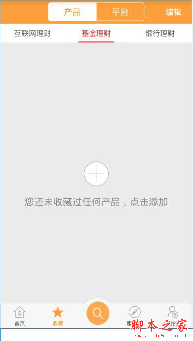 比搜益怎么用？比搜益使用教程[多图]图片2