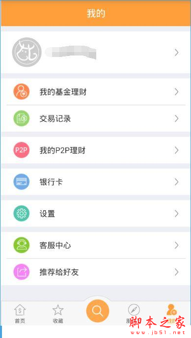 比搜益怎么用？比搜益使用教程[多图]图片5