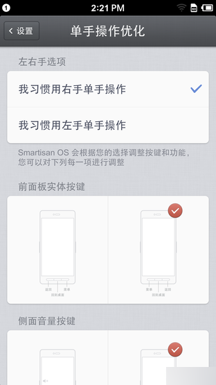 天生骄傲被完爆 锤子手机对比iPhone 6 