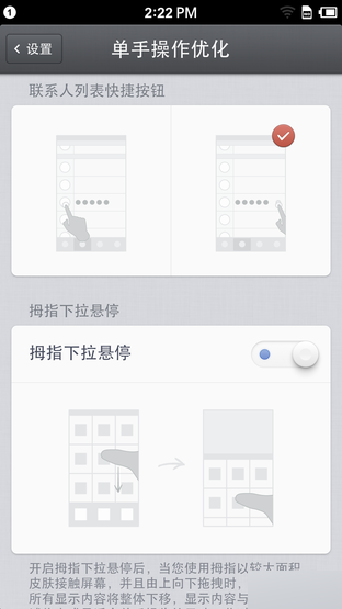 天生骄傲被完爆 锤子手机对比iPhone 6 