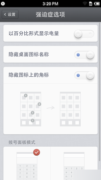 天生骄傲被完爆 锤子手机对比iPhone 6 